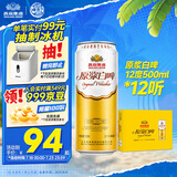 燕京啤酒 原浆白啤12度 500ml*12听 整箱装 冰爽畅饮 现货热卖  