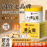 dyey黄芪霜面霜保湿乳液紧致抗皱老牌子国货云南本草护肤品2瓶装七夕