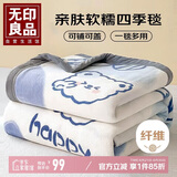 无印良品加厚法兰绒毛毯 办公室午睡毯子薄被子空调毯盖毯 200*230cm