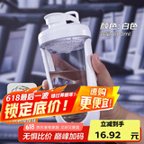 贝瑟斯摇摇杯运动健身水杯蛋白粉搅拌杯奶昔杯子代餐杯瑶瑶杯680ML白色