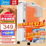美的（Midea）取暖器 电热油汀 电暖器 电暖气片 暖风机家用 2200W功率大面积加湿烘衣13片节能省电 【大白经典款】22N