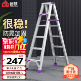 创硕梯子家用工程梯铝合金楼梯人字梯爬梯仓库理货梯 六步梯加强款