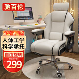 驰百伦 电脑椅人体工学椅家用电竞椅书房办公学习椅子老板椅升降转椅