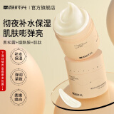 氧肤时光紧颜焕采睡眠面膜肌肽睡眠面膜3.0升级免洗补水保湿焕亮涂抹睡眠 两瓶装