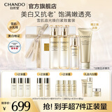 自然堂雪肌美白套装  577持证美白淡斑保湿紧致水乳护肤品礼物送老婆 雪肌追光美白焕颜三件套礼盒