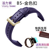 佩伊适用华为手环B7苍穹灰表带智能运动B6 B3商务青春版男女B5手环针扣款时尚快拆真皮牛皮表链 B5真皮表带-金色扣【活力紫】 B5手环适用