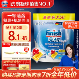 finish亮碟洗碗凝珠50颗 洗碗机洗涤剂洗碗粉洗碗块专用盐耗材定期购