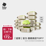 babycare婴儿手口湿巾新生儿湿纸巾带盖加厚擦脸3150绿盖湿巾80抽-16包