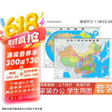 【官方正版 通用】2025 中国地图挂图+世界地图挂图 超值套装共2张 尺寸约1.1米*0.8米 高清防水标准政区图 学生地理学习 办公家庭装饰 无拼缝通用新版墙贴挂画挂图  京东618活动