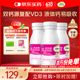 钙尔奇液体钙270粒 钙片儿童青少年成人补钙 柠檬酸钙维生素D软胶囊