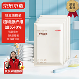 京东京造 【加长70*140cm】一次性浴巾 毛巾差旅酒店旅行便携 5条装