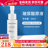 克丽缇娜梵诗玫瑰化妆水院装爽肤水官网旗舰精华液卸妆油保湿乳液面霜套装 玻尿酸保湿精华液50ml