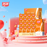 燕塘 高钙牛奶饮品 200ml*16盒 135mg钙含量/100ml 礼盒装 营养早餐