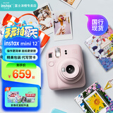 富士（FUJIFILM）mini 12自带美颜拍立得相机套餐二三含相纸迷你7+/se/9/11/25/90/99胶片相机升级版情人节礼物 浅樱粉【影像花室套装】 套餐二【标配+10张相纸+升级版实用礼