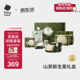 babycare山茶新生柔礼盒新生儿尿裤爬服湿巾新年礼物宝宝见面礼