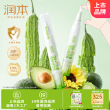 润本（RUNBEN）儿童指缘乳4g宝宝指缘油倒刺指甲边缘营养油非苦甲水儿童化妆品标
