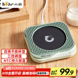 小熊（Bear）加热杯垫陶瓷杯恒温杯垫 电热杯垫办公室家用保温杯垫 可调温DRBD-C25D1单杯垫 母亲节礼物