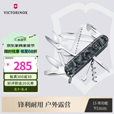 维氏瑞士军刀都市猎人15项多功能水果刀刀折叠刀迷彩色1.3713.942