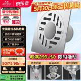 九牧（JOMOO）不锈钢镀铬洗衣机地漏  简约大排量防臭  92144-1B1-1