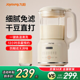 九阳豆浆机1.2L小型家用破壁机料理机多功能榨汁机米糊辅食机一键清洗可预约8叶刀头细腻口感 【口感细腻】 1.2L