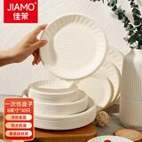 佳茉一次性盘子8英寸30只环保材质玉米淀粉外出烧烤野餐防水防油餐具