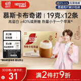 雀巢（Nestle）咖啡浓系列慕斯卡布奇诺速溶奶咖减蔗糖冲调19g*12条陈立农同款