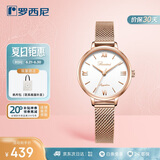 罗西尼（ROSSINI）手表女 生日礼物女士手表石英表白盘防水米兰带女表619920