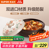 苏泊尔（SUPOR）砂锅陶瓷煲家用煲汤锅炖锅煲仔饭砂煲耐高温燃气明火专用 【菜煲煲】红烧肉全家享3-5人 3L
