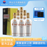 茅台（MOUTAI）贵州茅台酒 53度酱香型白酒 名酒送礼 贵州大曲 53度 500mL 6瓶 70年代 整箱装