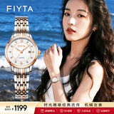 飞亚达（FIYTA）手表女经典系列女士石英表时尚镶钻女表节日礼物送女友 【性价比智选】间金钢带
