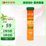 荷柏瑞（Holland&Barrett）天然维生素Cvc泡腾片维C补充VC提高免疫hb英国进口 20片/支