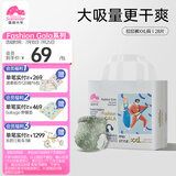 盛夏光年经典Gala 拉拉裤XXL码 28片 尿裤 尿不湿拉拉裤 超薄透气大吸量