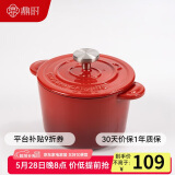 鼎时珐琅锅铸铁锅炖煮锅煲汤辅食焖煮锅煎炒锅微压锅14cm红色炖锅