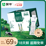 蒙牛【18天新鲜直达】特仑苏有机纯牛奶梦幻盖250ml*10盒   送礼盒装