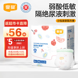 宜婴弱酸水果拉拉裤XL52片呵护初生尿不湿【品牌直供 安心品质】
