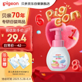 贝亲（Pigeon）儿童洗手液 泡沫洗手液 氨基酸成分 桃叶洗手液 280ml IA249