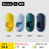 蕉内（Bananain）银皮500E男士棉袜子7A抗菌防臭防滑透气防掉跟夏季隐形船袜4双装 黄蓝绿蓝 4双 均码 39-42