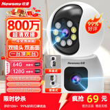 纽曼无线摄像头家用高清监控器360度无死角带夜视全景语音手机远程自动旋转婴儿看护器可对话室内外