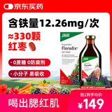FLORADIX莎露斯铁元德国进口铁元红铁口服液500ml补铁补气血口服液铁剂