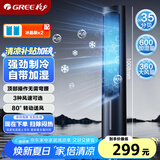 格力（GREE）【强劲制冷】家用空调扇净化加湿水冷降温塔扇节能制冷小型无叶风扇落地冷风扇 KS-04X60g