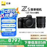 尼康（Nikon）Z5全画幅微单相机 数码相机 微单套机 （Z 24-70mm f/4 微单镜头）Vlog相机 视频拍摄 送礼物