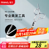 雷瓦（RIWA）理发剪刀专业理发器工具打薄剪 不锈钢牙剪 RD-202