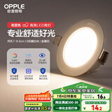 欧普（OPPLE）LED筒灯嵌入式孔灯吊顶灯超薄客厅漆白全铝 6瓦暖白开孔7-8.5cm
