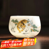 不拙主人杯茶杯个人专用泡茶单杯陶瓷功夫茶杯富贵虎描金五福临门杯子