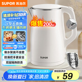 苏泊尔（SUPOR）电水壶烧水壶 304不锈钢热水壶电热水壶 双层防烫全钢无缝开水壶 SW-15T80A 1.5L