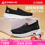 足力健老人鞋夏季网面透气一脚蹬妈妈鞋软底轻便散步女鞋 8642K黑色37