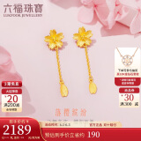 六福珠宝 足金樱花黄金耳钉耳坠女款耳饰 计价 L07TBGE0004 约2.23克
