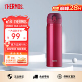膳魔师（THERMOS）保温杯男女不锈钢水杯子大容量保冷防漏弹盖学生520礼物JNL系列 草莓红(502-SBR)500ml 500ml