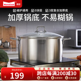Momscook 不锈钢蒸锅28cm多层蒸格蒸屉304双层复底加厚汤蒸锅两用底高14cm 28×14cm汤锅(MT2814) 28cm