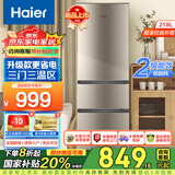 海尔（Haier）【升级款】冰箱三门小型超薄家用节能省电迷你海尔电冰箱租房三开门三温区中门软冷冻两门升级三门 219升三门三温+007软冷冻+低温补偿+直冷